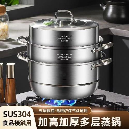 304不銹鋼蒸鍋家用三層加厚大號蒸籠饅頭籠屜蒸魚電磁爐煤氣灶用