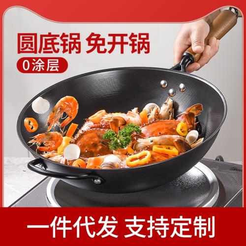 已開鍋凹面電磁爐燃氣灶專用圓底鐵鍋不粘鍋家用炒菜極鐵鍋無涂層