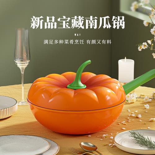 新款南瓜炒鍋不粘鍋煎炒鍋家用麥飯石炒菜平底鍋電磁爐燃氣灶專用