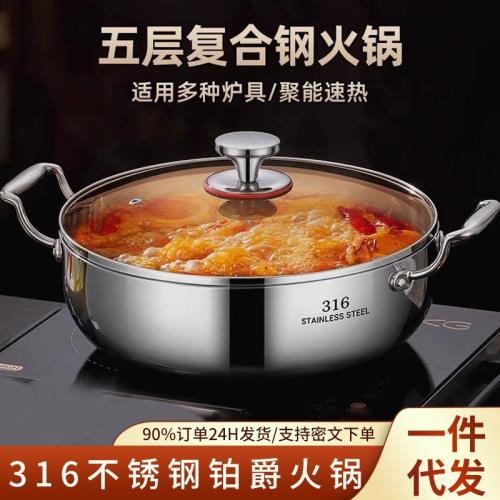 316食品級不銹鋼湯鍋加厚火鍋家用新款蒸煮粥燃氣電磁爐燉鍋