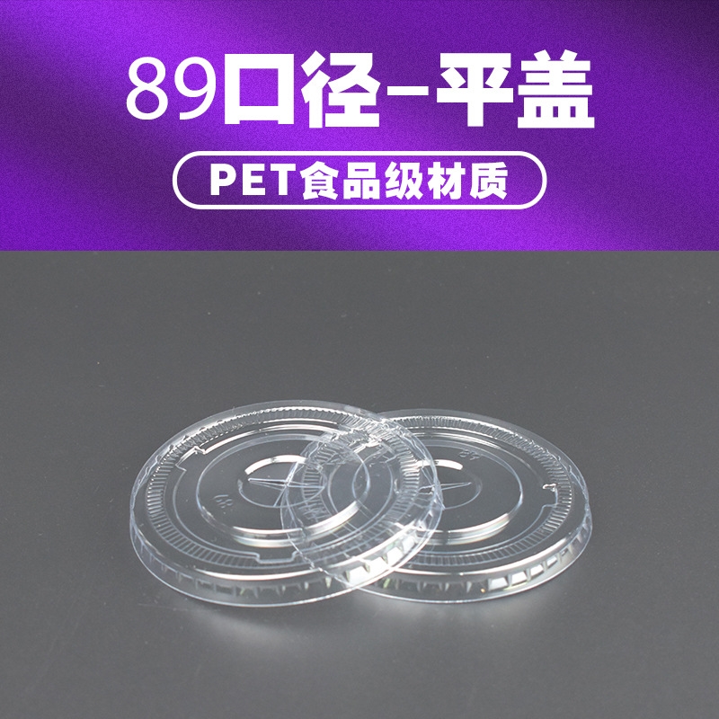 咖啡杯一次性98口徑塑料pet冷飲啤酒透明帶蓋打包外帶杯定制logo|塑膠製