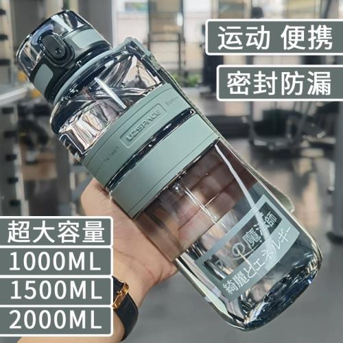 批發優之負離子大容量運動水杯男1500ML防摔健身水壺2000戶外便攜