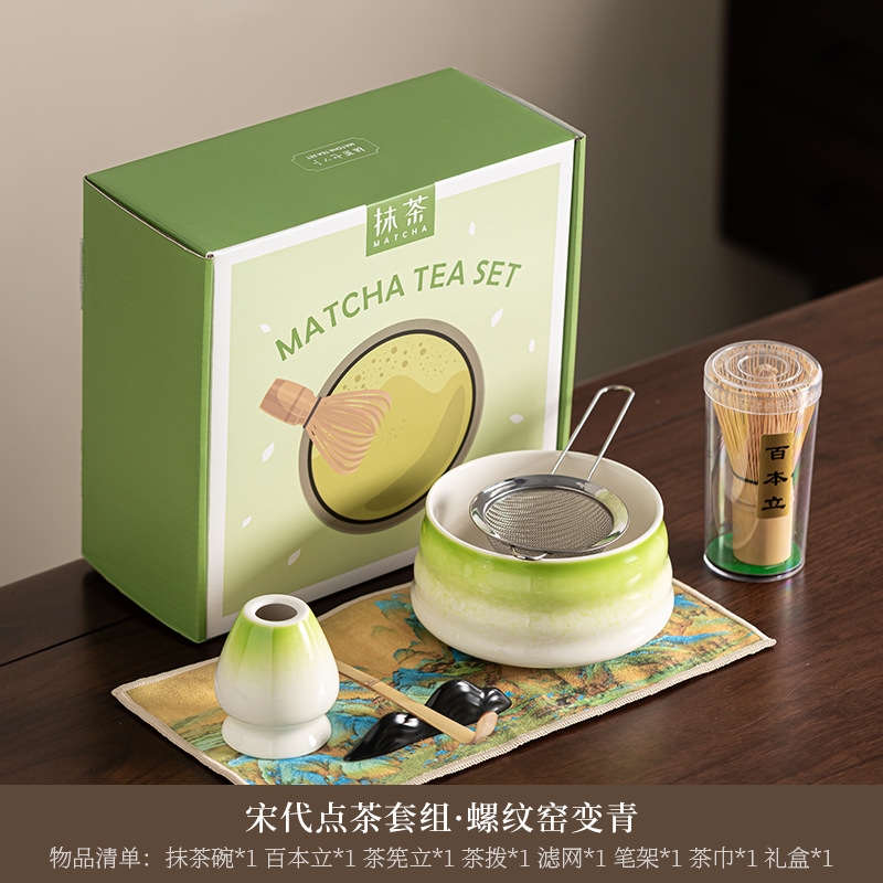 日式抹茶套組五件套陶瓷抹茶碗茶筅立茶勺百本立宋代點茶工具|茶具