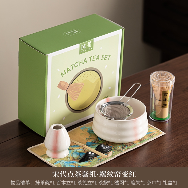 日式抹茶套組五件套陶瓷抹茶碗茶筅立茶勺百本立宋代點茶工具|茶具