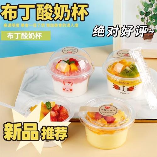 雙皮奶專用杯一次性布丁杯子帶蓋塑料碗酸奶甜品商用湯碗打包餐盒