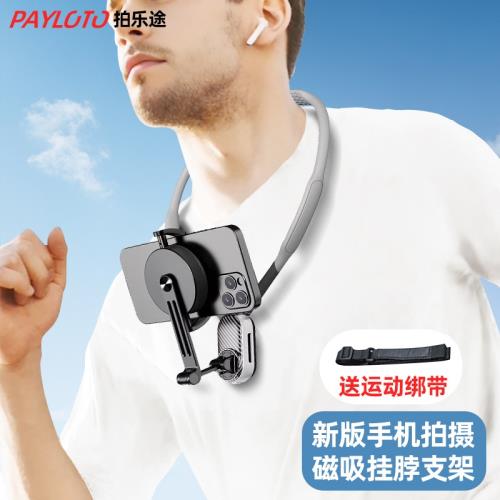 手機直播防抖拍攝磁吸掛脖支架第一視角運動相機釣魚騎行視頻支架