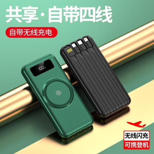 跨境無線充自帶線充電寶大容量20000毫安移動電源快充定 制LOGO|行動電源/充電寶|ETMall東森購物網