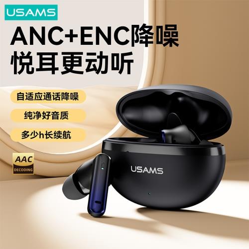 優勝仕新品ANC主動降噪E02無線藍牙耳機電競游戲低延遲超長續航批