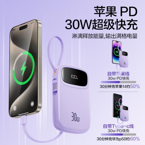 自帶線快充充電寶大容量20000毫安便攜快充移動電源禮品批發定 制|行動電源/充電寶|ETMall東森購物網