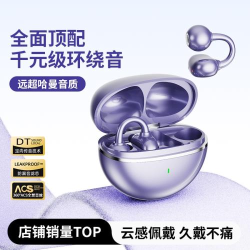 無線藍牙耳機柏林之聲運動掛耳夾耳式新款適用華為索尼高音質降噪