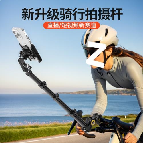 自行車騎行自拍桿手機支架直播拍攝固定伸縮手機架山地車自拍
