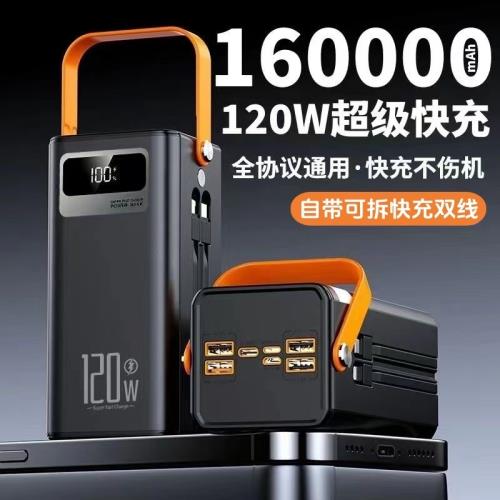跨境外貿超大容量自帶線充電寶戶外露營120W移動電源超級快充定制|行動電源/充電寶|ETMall東森購物網