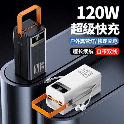 跨境3C認證充電寶超大容量快充80000mAh自帶線太陽能移動電源定制|行動電源/充電寶|ETMall東森購物網