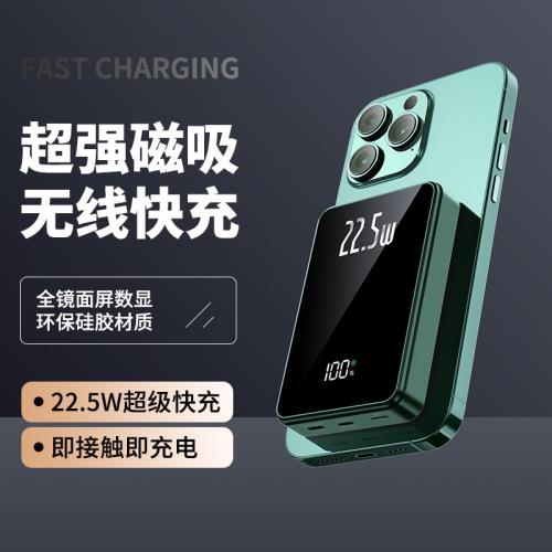 22.5W充電寶20000毫安10000移動電源快充數顯便攜式Magsafe無線