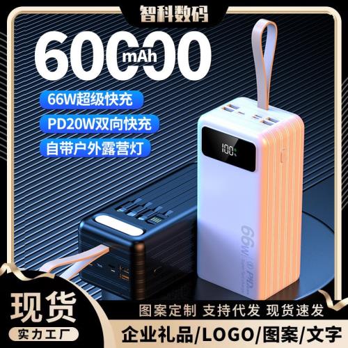 充電寶80000毫安超大容量數顯快充戶外移動電源power bank定 制批