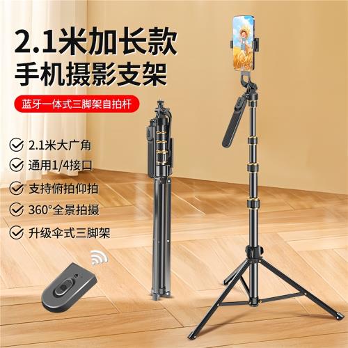 可手持多功能手機支架手機直播三腳架智能藍牙拍攝補光燈拍照支架