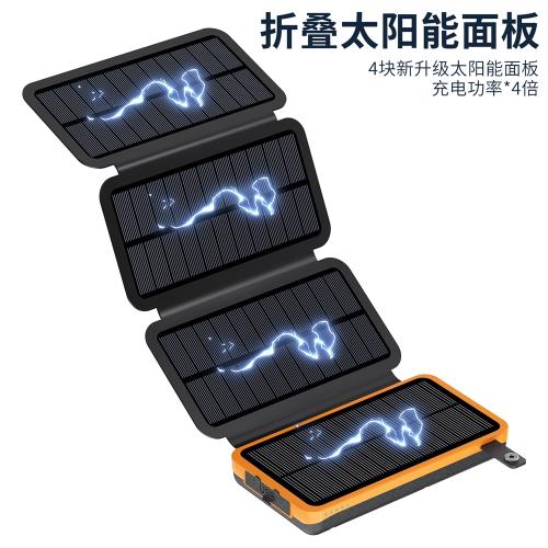 3C認證折疊太陽能充電寶快充16000毫安帶燈戶外充電寶跨境正品|行動電源/充電寶|ETMall東森購物網