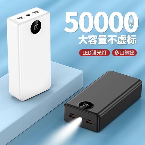 新品跨境充電寶50000毫安大容量真顯雙輸入雙輸出移動電源可定lo|行動電源/充電寶|ETMall東森購物網