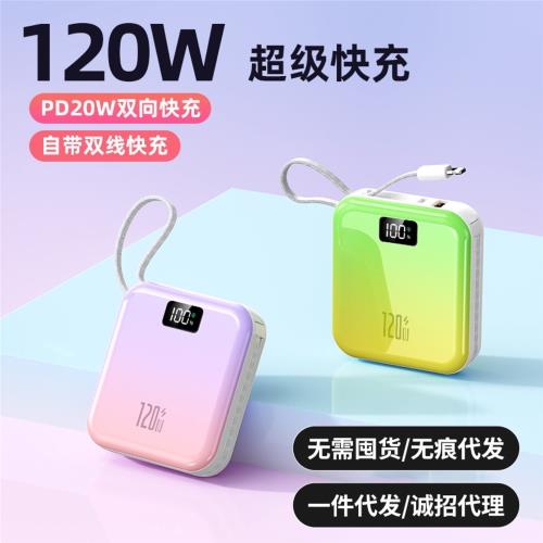 充電寶20000毫安迷你輕薄超級快充企業商務logo定做小巧移動電源|行動電源/充電寶|ETMall東森購物網