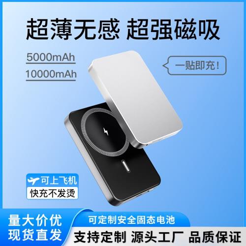 跨境金屬超薄適用蘋果MagSafe磁吸充電寶20W快充便攜認證移動電源