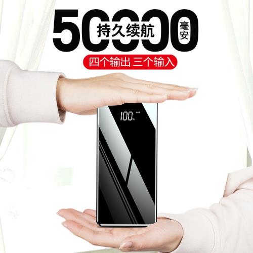1688廠家大容量充電寶50000毫安數顯禮品定快充移動電源制|行動電源/充電寶|ETMall東森購物網
