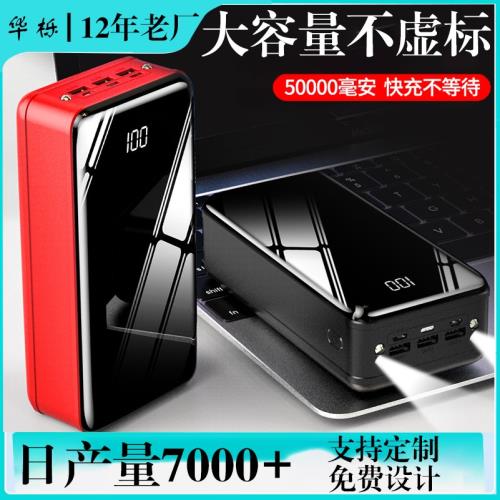 跨境超大容量充電寶50000毫安實標數顯鏡面雙向快充移動電源定制|行動電源/充電寶|ETMall東森購物網