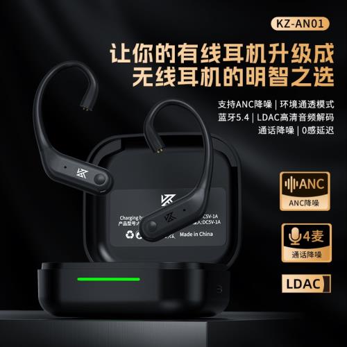 KZ AN01 高清無線藍牙5.4耳掛 主動降噪耳機可用HIFI游戲耳掛