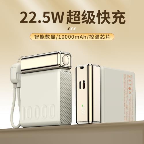 跨境22.5W自帶線超級快充充電寶便攜迷你大容量雙向快充移動電源|行動電源/充電寶|ETMall東森購物網