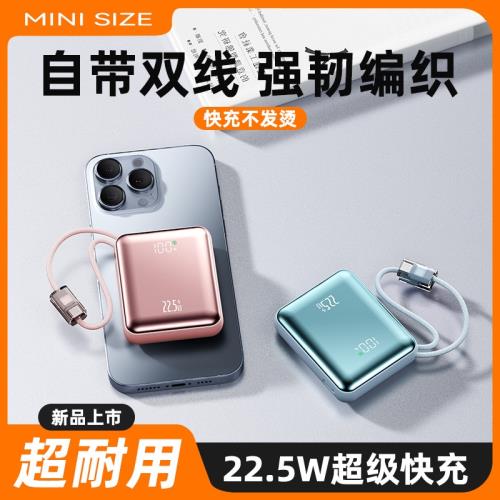 22.5W超級快充充電寶10000毫安數顯禮品輕薄迷你移動電源印制logo