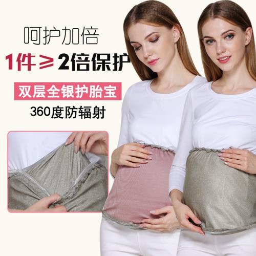 廠地直銷雙層孕婦防輻射服孕婦裝全銀纖維護胎寶肚兜防護服衣服