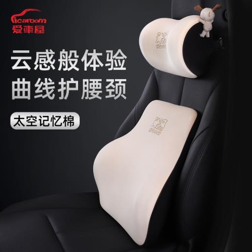 愛車屋汽車頭枕護頸枕座椅腰枕記憶棉車載腰靠枕車上車內用品
