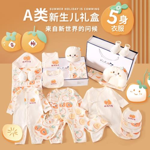 新生嬰兒衣服禮盒初生套裝滿月剛出生寶寶百天見面禮物嬰幼兒用品