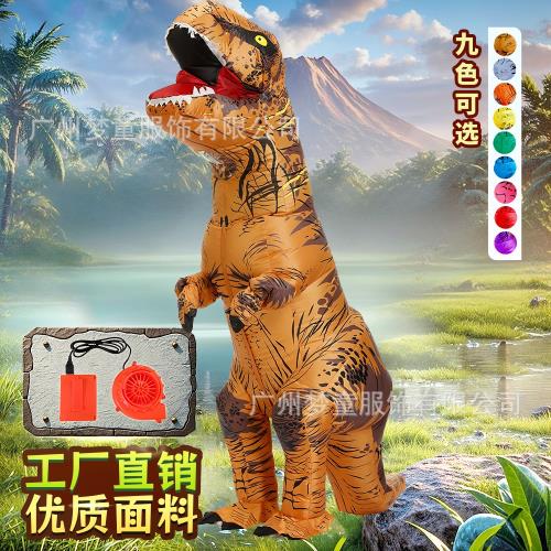 跨境直銷貨源霸王龍充氣服裝搞笑表演服萬圣節服裝cosplay恐龍服