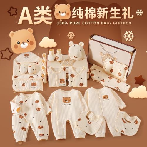 新生兒禮盒初生嬰兒衣服秋冬套裝剛出生滿月寶寶嬰幼兒的見面禮物