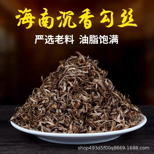 學海海南沉香綠奇楠沉香碎料天然棋楠沉香勾絲煮水上爐|民族/宗教工藝