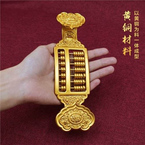 黃銅實心銅算盤銅如意算盤擺件家居裝飾品辦公室工藝品創意禮品|金屬