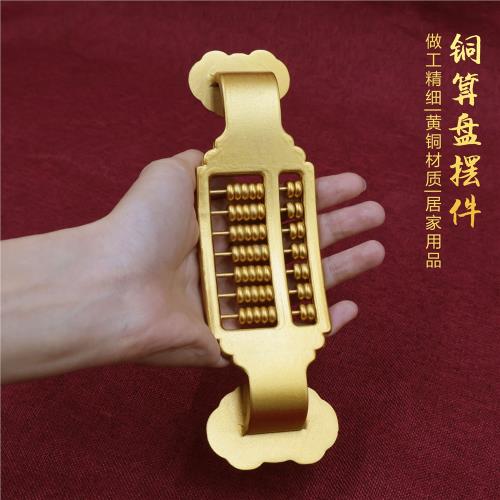 黃銅實心銅算盤銅如意算盤擺件家居裝飾品辦公室工藝品創意禮品|金屬