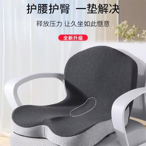 記憶棉坐墊連體椅墊腰靠一體辦公室用久坐護腰靠墊車用
