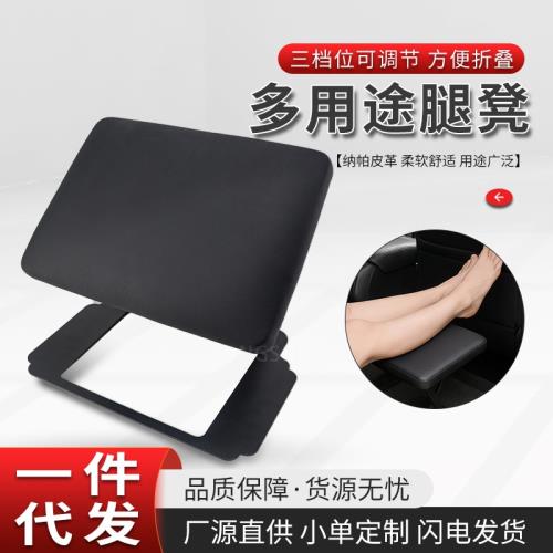 汽車攜調腳凳擱腳便節旅行放腳凳長途旅游辦公室工位防二郎腿板凳