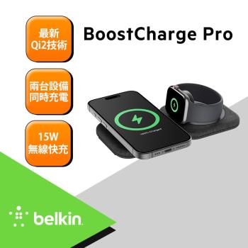 Belkin BoostCharge Pro Qi2 2合1 15W 旅行磁吸充電板  WIZ026dqBK