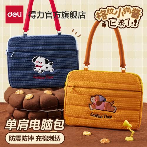 得力單肩電腦包刺繡手提日常休閑單肩防摔防震筆記本包大學生通勤