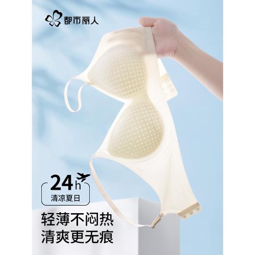 都市麗人內衣女小胸聚攏夏季薄款美背無痕收副乳防下垂冰絲文胸罩