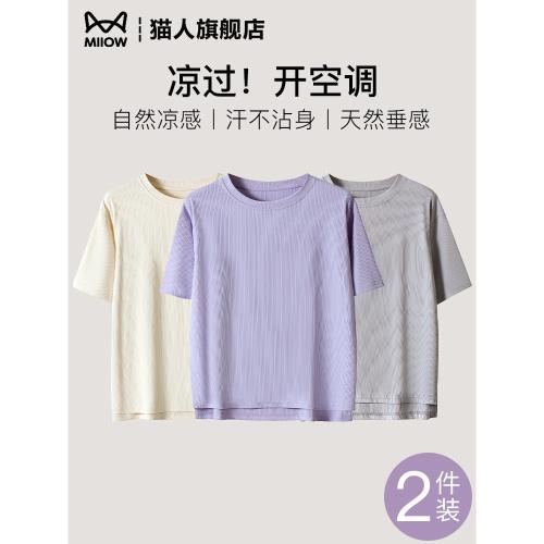 貓人睡衣女士套裝2026新款夏季薄款莫代爾涼感冰絲寬松家居服上衣