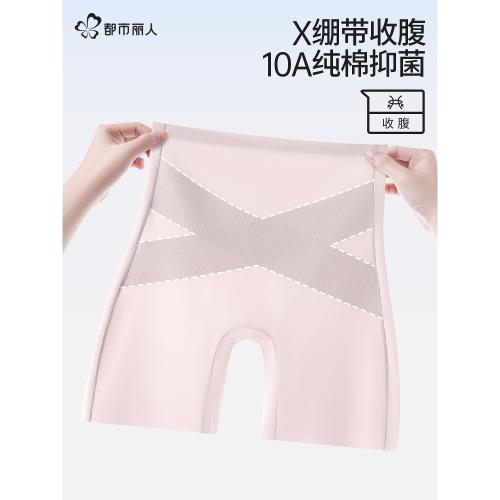 都市麗人冰絲無痕安全褲防走光女收腹提臀夏季薄款三合一平角打底