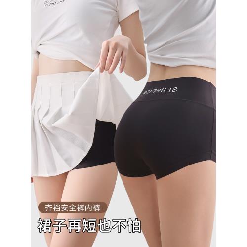 潔韻朵安全褲女無痕二合一平角內褲女大碼防走光收腹提臀冰絲夏季