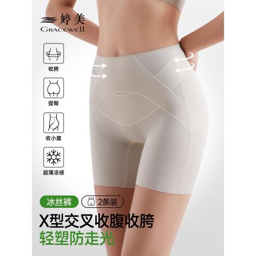 婷美10A抑菌高腰冰絲無痕安全褲防走光收腹提臀打底平角褲內褲女