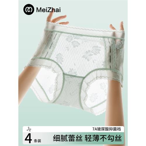美宅內褲女款蕾絲2026新款夏季薄款7A抑菌冰絲無痕女士透氣三角褲
