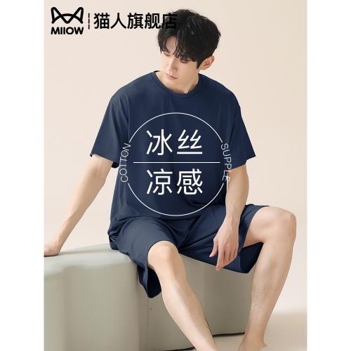 貓人冰絲睡衣男士夏季2025年新款涼感莫代爾短袖短褲兩件套可外穿