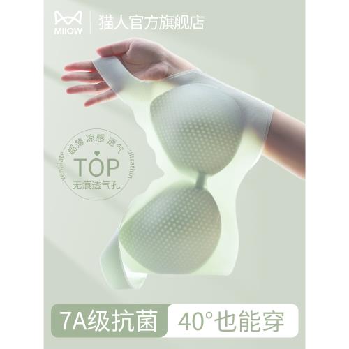 貓人無痕內衣女薄款夏季大胸顯小胸無鋼圈美背心式冰絲涼感文胸罩