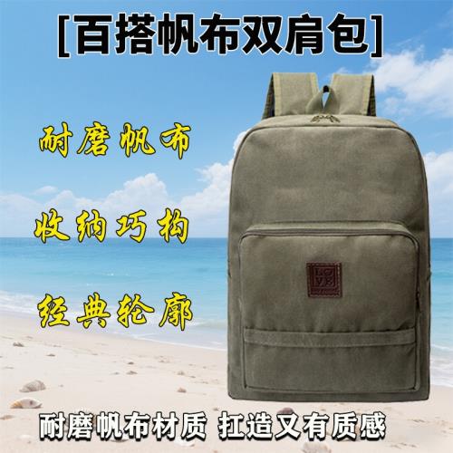 耐用大容量帆布雙肩包中學生書包復古電腦背包男女旅行包戶外運動